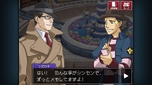 画像ギャラリー No.011のサムネイル画像 / 「逆転検事2」,18年前に起きた事件の真実が明らかになる第3話を紹介