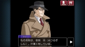 画像ギャラリー No.013のサムネイル画像 / 「逆転検事2」,18年前に起きた事件の真実が明らかになる第3話を紹介