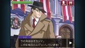 画像ギャラリー No.014のサムネイル画像 / 「逆転検事2」,18年前に起きた事件の真実が明らかになる第3話を紹介