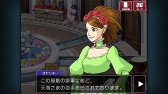 画像ギャラリー No.015のサムネイル画像 / 「逆転検事2」,18年前に起きた事件の真実が明らかになる第3話を紹介