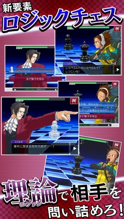 逆転検事2