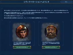 画像ギャラリー No.009のサムネイル画像 / 「Sid Meier's Civilization VI」，日本語に対応したiPad版が配信スタート。最初の60ターンをお試しでプレイ可能