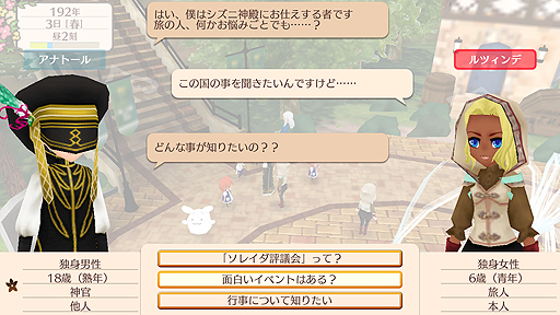 画像ギャラリー No.006のサムネイル画像 / Nintendo Switch版「ワールドネバーランド エルネア王国の日々」が2018年春より配信へ。横画面となり,インタフェースも一新