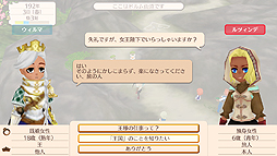 画像ギャラリー No.007のサムネイル画像 / Nintendo Switch版「ワールドネバーランド エルネア王国の日々」が2018年春より配信へ。横画面となり,インタフェースも一新