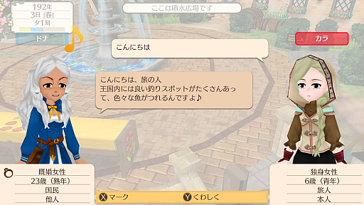 画像ギャラリー No.018のサムネイル画像 / Nintendo Switch「ワールドネバーランド エルネア王国の日々」のプレイレポート。恋も仕事も戦いも……と，欲張りな願いが叶う生活が待っている