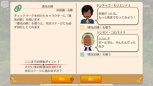 画像ギャラリー No.022のサムネイル画像 / Nintendo Switch「ワールドネバーランド エルネア王国の日々」のプレイレポート。恋も仕事も戦いも……と，欲張りな願いが叶う生活が待っている