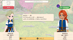 画像ギャラリー No.029のサムネイル画像 / Nintendo Switch「ワールドネバーランド エルネア王国の日々」のプレイレポート。恋も仕事も戦いも……と，欲張りな願いが叶う生活が待っている