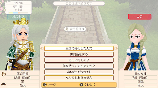 画像ギャラリー No.031のサムネイル画像 / Nintendo Switch「ワールドネバーランド エルネア王国の日々」のプレイレポート。恋も仕事も戦いも……と，欲張りな願いが叶う生活が待っている