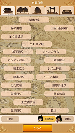 画像ギャラリー No.033のサムネイル画像 / Nintendo Switch「ワールドネバーランド エルネア王国の日々」のプレイレポート。恋も仕事も戦いも……と，欲張りな願いが叶う生活が待っている