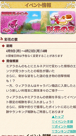 画像ギャラリー No.034のサムネイル画像 / Nintendo Switch「ワールドネバーランド エルネア王国の日々」のプレイレポート。恋も仕事も戦いも……と，欲張りな願いが叶う生活が待っている