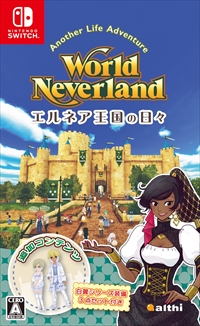 画像ギャラリー No.001のサムネイル画像 / 「ワールドネバーランド エルネア王国の日々」,Nintendo Switch向けパッケージ版の発売記念キャンペーンが開催