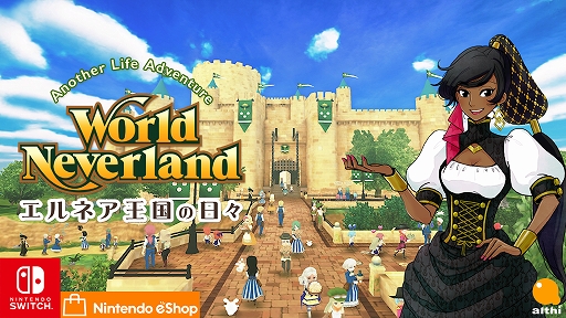 画像ギャラリー No.001のサムネイル画像 / Switch版「ワールドネバーランド」，追加コンテンツ「サマーウェアセット（国民）」が配信