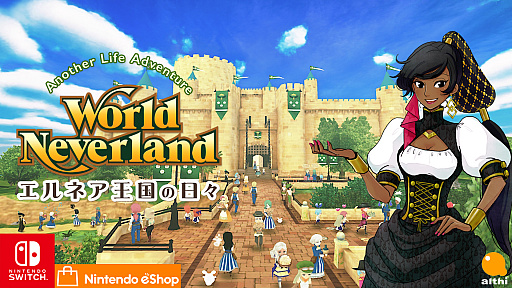 画像ギャラリー No.001のサムネイル画像 / Switch版「ワールドネバーランド エルネア王国の日々」，コンテンツ“秋色のパッチワークセット”が配信