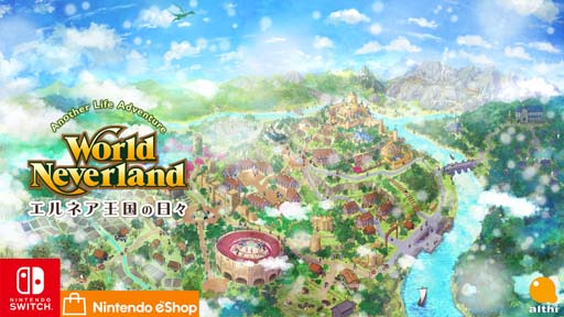 画像ギャラリー No.001のサムネイル画像 / Switch版「ワールドネバーランド エルネア王国の日々」に追加コンテンツ“春紅の華式盛装セット”が登場