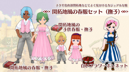 画像ギャラリー No.002のサムネイル画像 / Switch版「ワールドネバーランド エルネア王国の日々」,DLC“開拓地風の春服セット(撫子)”を配信開始