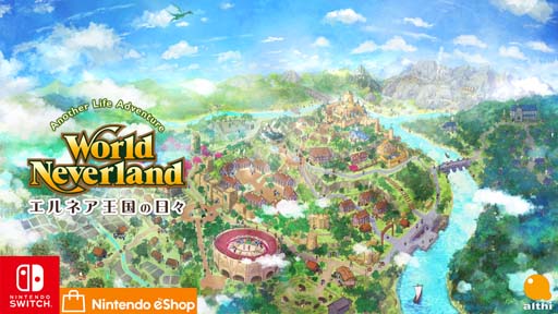 画像ギャラリー No.001のサムネイル画像 / Switch版｢ワールドネバーランド エルネア王国の日々｣，追加コンテンツ｢ウェストコートセット・灰｣が配信