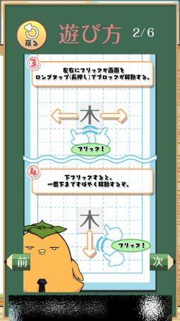 画像ギャラリー No.003のサムネイル画像 / 漢字を生み出す思考力。Android向けパズル「テト字ス」を紹介する「（ほぼ）日刊スマホゲーム通信」第1625回
