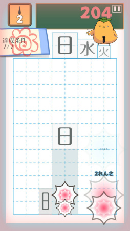 画像ギャラリー No.006のサムネイル画像 / 漢字を生み出す思考力。Android向けパズル「テト字ス」を紹介する「（ほぼ）日刊スマホゲーム通信」第1625回