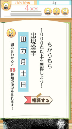 画像ギャラリー No.007のサムネイル画像 / 漢字を生み出す思考力。Android向けパズル「テト字ス」を紹介する「（ほぼ）日刊スマホゲーム通信」第1625回