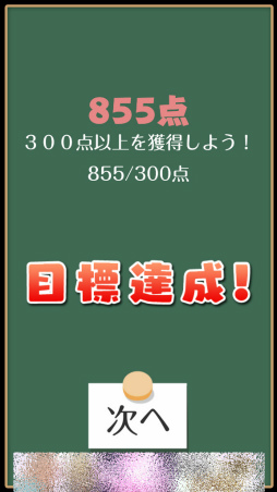 画像ギャラリー No.008のサムネイル画像 / 漢字を生み出す思考力。Android向けパズル「テト字ス」を紹介する「（ほぼ）日刊スマホゲーム通信」第1625回