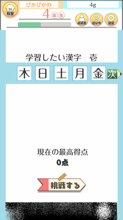 画像ギャラリー No.009のサムネイル画像 / 漢字を生み出す思考力。Android向けパズル「テト字ス」を紹介する「（ほぼ）日刊スマホゲーム通信」第1625回