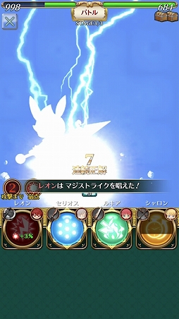 画像ギャラリー No.010のサムネイル画像 / KONAMIの新作アプリ「クイズマジックアカデミー ロストファンタリウム」クローズドβテストレポートを掲載