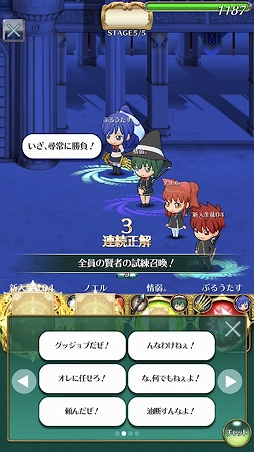 画像ギャラリー No.028のサムネイル画像 / KONAMIの新作アプリ「クイズマジックアカデミー ロストファンタリウム」クローズドβテストレポートを掲載