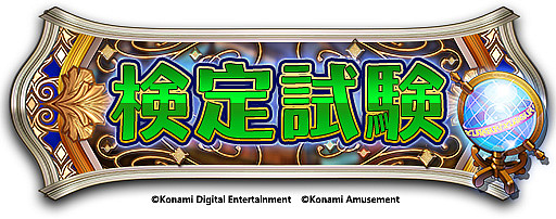 画像ギャラリー No.007のサムネイル画像 / 「QMA ロストファンタリウム」,期間限定イベント「アカデミーの文化祭召喚」が開催