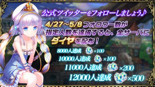 画像ギャラリー No.001のサムネイル画像 / 「神無月」,公式Twitterフォローキャンペーンが開催。5月8日まで