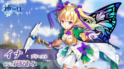 画像ギャラリー No.001のサムネイル画像 / 「神無月」，新機能「探索加速」を実装。イナとニナのピックアップ召喚も開催