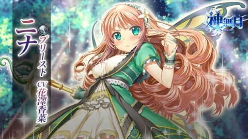 画像ギャラリー No.002のサムネイル画像 / 「神無月」，新機能「探索加速」を実装。イナとニナのピックアップ召喚も開催