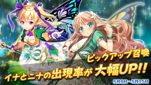 画像ギャラリー No.003のサムネイル画像 / 「神無月」，新機能「探索加速」を実装。イナとニナのピックアップ召喚も開催