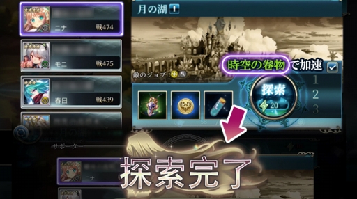 画像ギャラリー No.004のサムネイル画像 / 「神無月」，新機能「探索加速」を実装。イナとニナのピックアップ召喚も開催