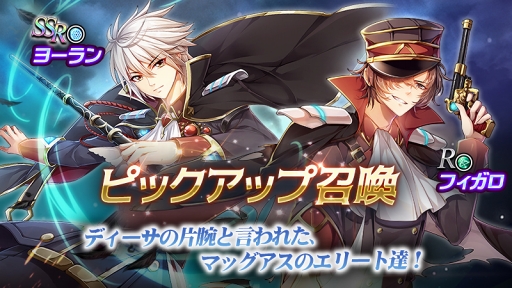 画像ギャラリー No.001のサムネイル画像 / 「神無月」，新キャラ「フィガロ」の実装及びヨーランとフィガロのジョブピックアップ召喚を開催