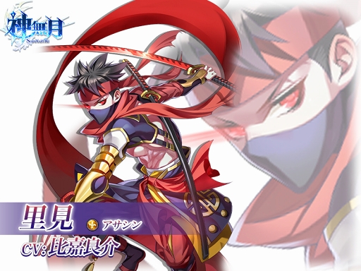 画像ギャラリー No.003のサムネイル画像 / 「神無月」，新たなRキャラクター「里見」「言葉」を実装