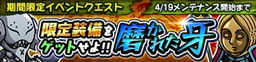 画像ギャラリー No.001のサムネイル画像 / 「七つの大罪 無限大冒険」，“不気味な牙（ウィアードファング）”襲撃イベント「磨かれた牙」が開催