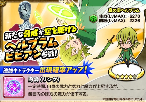 画像ギャラリー No.003のサムネイル画像 / 「七つの大罪 無限大冒険」，“不気味な牙（ウィアードファング）”襲撃イベント「磨かれた牙」が開催
