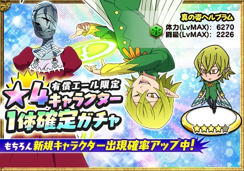 画像ギャラリー No.006のサムネイル画像 / 「七つの大罪 無限大冒険」，“不気味な牙（ウィアードファング）”襲撃イベント「磨かれた牙」が開催