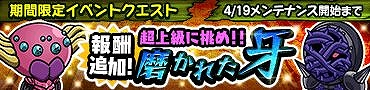 画像ギャラリー No.006のサムネイル画像 / 「七つの大罪 夢幻大冒険」,★5開放キャンペーンがスタート