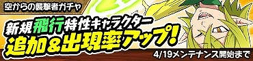 画像ギャラリー No.008のサムネイル画像 / 「七つの大罪 夢幻大冒険」,★5開放キャンペーンがスタート