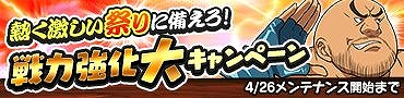 画像ギャラリー No.003のサムネイル画像 / 「七つの大罪 夢幻大冒険」,メインクエスト第7章「砂原に潜む牙」が解放