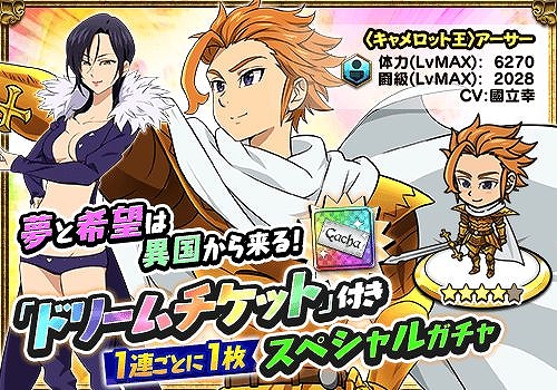 画像ギャラリー No.009のサムネイル画像 / 「七つの大罪 夢幻大冒険」，PvP実装＆記念イベント「魔神ヘンドリクセン討伐」が開催