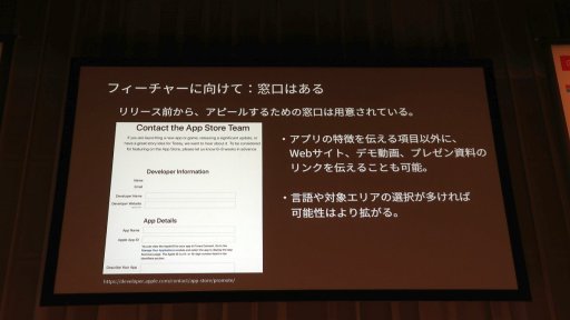 画像ギャラリー No.014のサムネイル画像 / ［Unite 2018］中国で大ヒットしたスマホゲーム「旅かえる」の裏側で起きていた混乱とは。その解決と収益化のポイントが語られたセッションをレポート