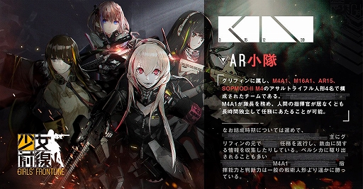 画像ギャラリー No.020のサムネイル画像 / ついに日本展開が始まる「少女前線」インタビュー。日本最重視の姿勢と「Pay to Win」ではないマネタイズ