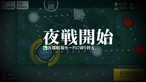 画像ギャラリー No.002のサムネイル画像 / あなたの北風になりたい「ドルフロ」夜戦指南の報告書! なりふり構わなければ,誰にだってクリアできる方法アリ