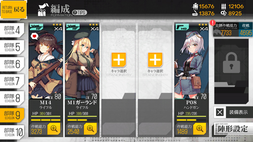 画像ギャラリー No.011のサムネイル画像 / あなたの北風になりたい「ドルフロ」夜戦指南の報告書! なりふり構わなければ,誰にだってクリアできる方法アリ