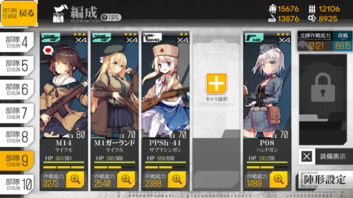 画像ギャラリー No.012のサムネイル画像 / あなたの北風になりたい「ドルフロ」夜戦指南の報告書! なりふり構わなければ,誰にだってクリアできる方法アリ