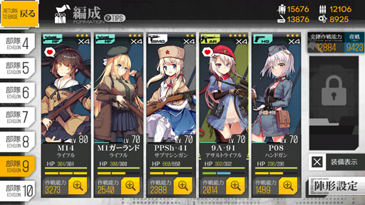 画像ギャラリー No.013のサムネイル画像 / あなたの北風になりたい「ドルフロ」夜戦指南の報告書! なりふり構わなければ,誰にだってクリアできる方法アリ