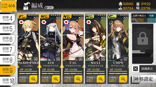 画像ギャラリー No.015のサムネイル画像 / あなたの北風になりたい「ドルフロ」夜戦指南の報告書! なりふり構わなければ,誰にだってクリアできる方法アリ