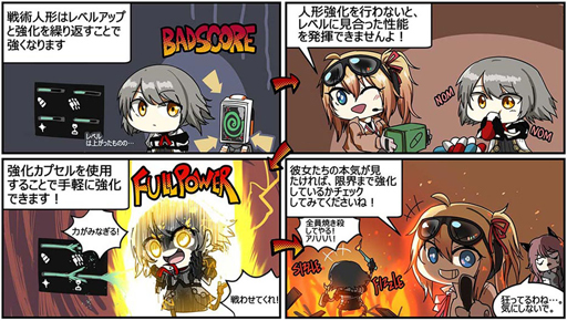 画像ギャラリー No.016のサムネイル画像 / あなたの北風になりたい「ドルフロ」夜戦指南の報告書! なりふり構わなければ,誰にだってクリアできる方法アリ